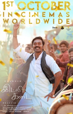 غذاخوری ایدلی