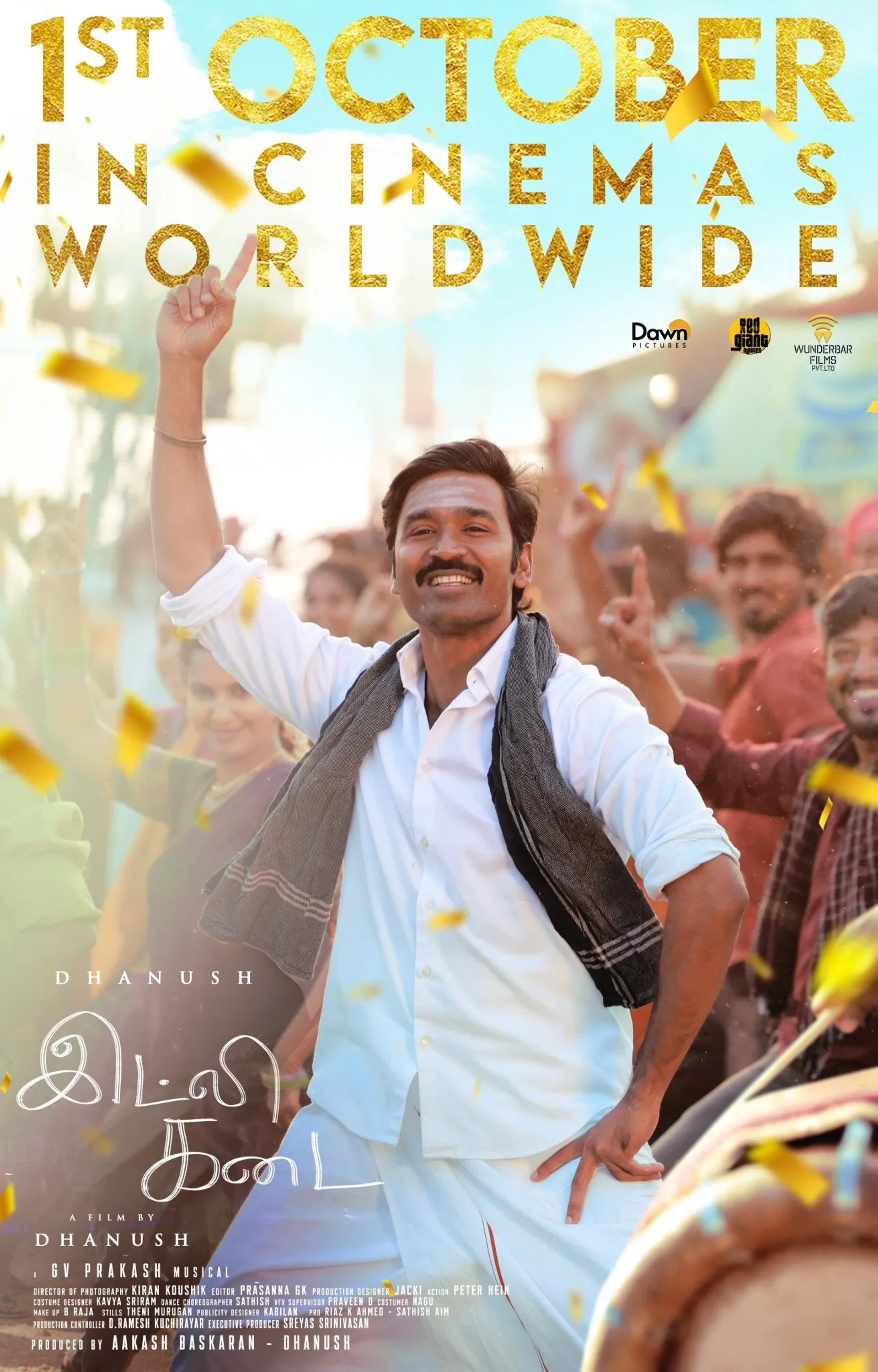 غذاخوری ایدلی