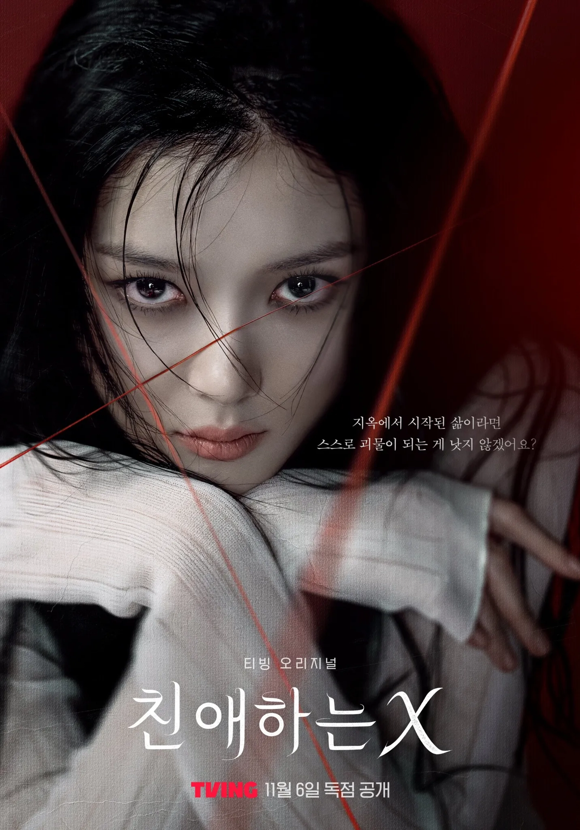 سریال ایکس عزیز