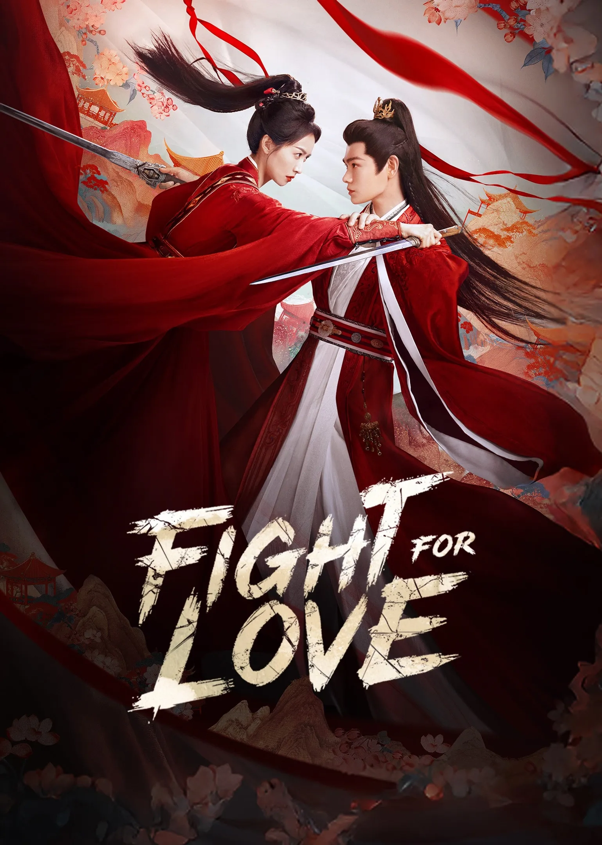 سریال چینی مبارزه برای عشق (Fight for Love 2025)