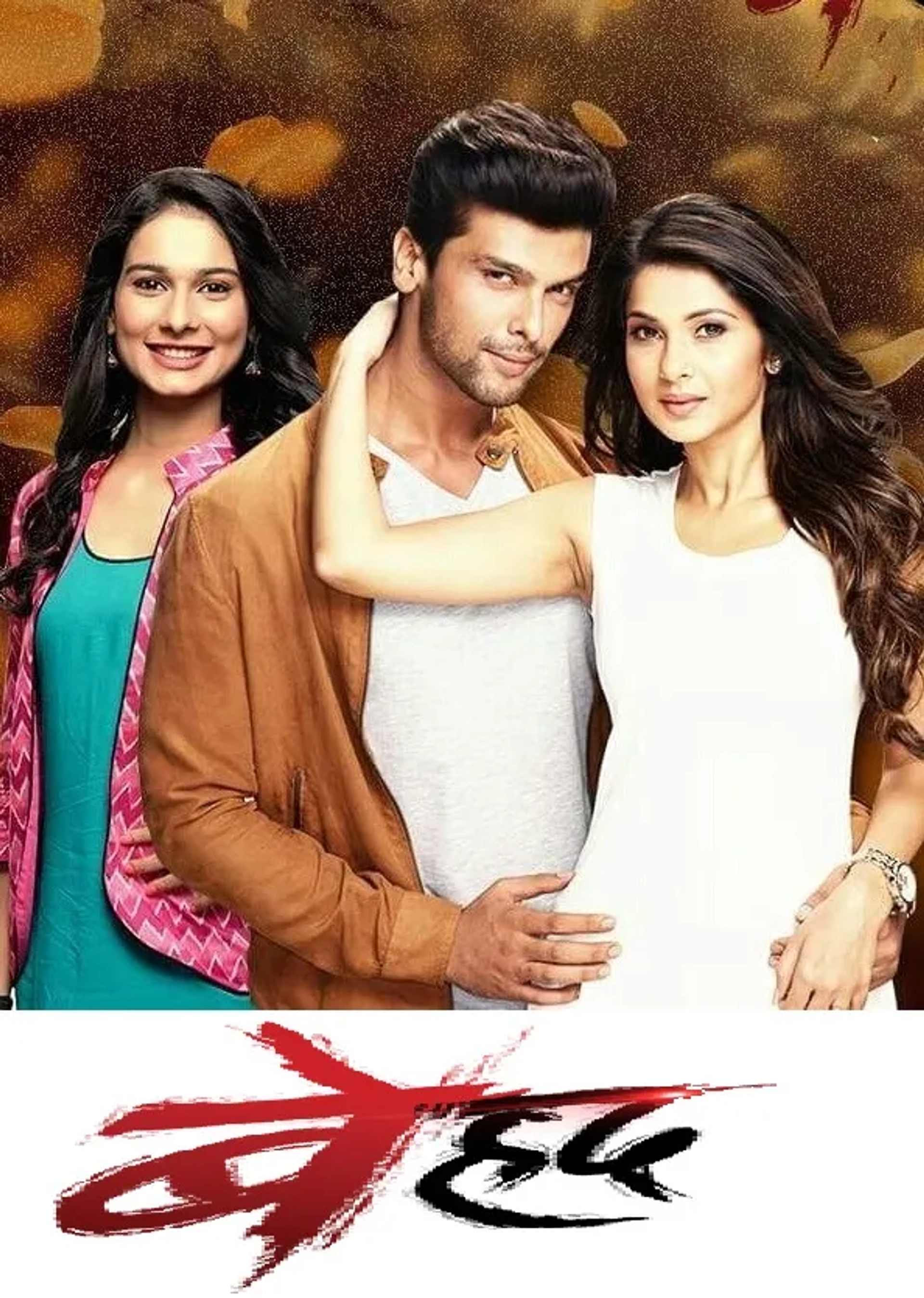 سریال هندی جنون مایا (Beyhadh 2016)