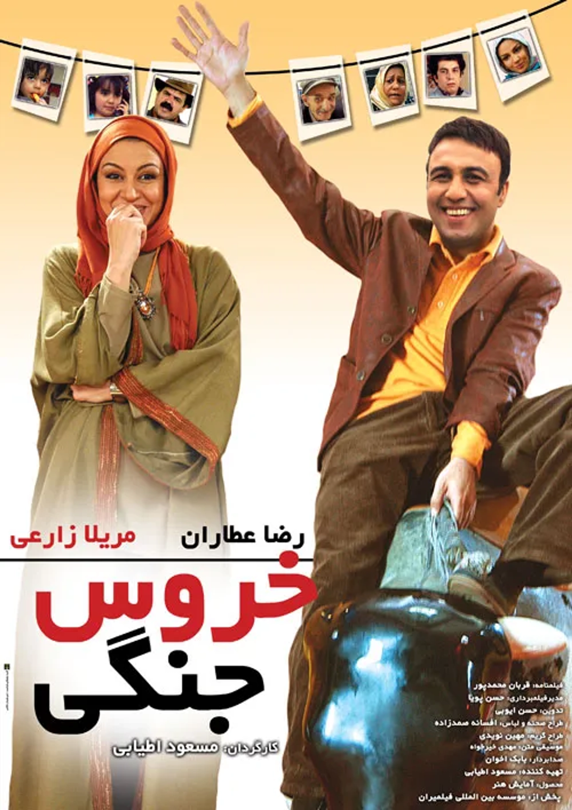 فیلم خروس جنگی (Fighter Rooster 2009)