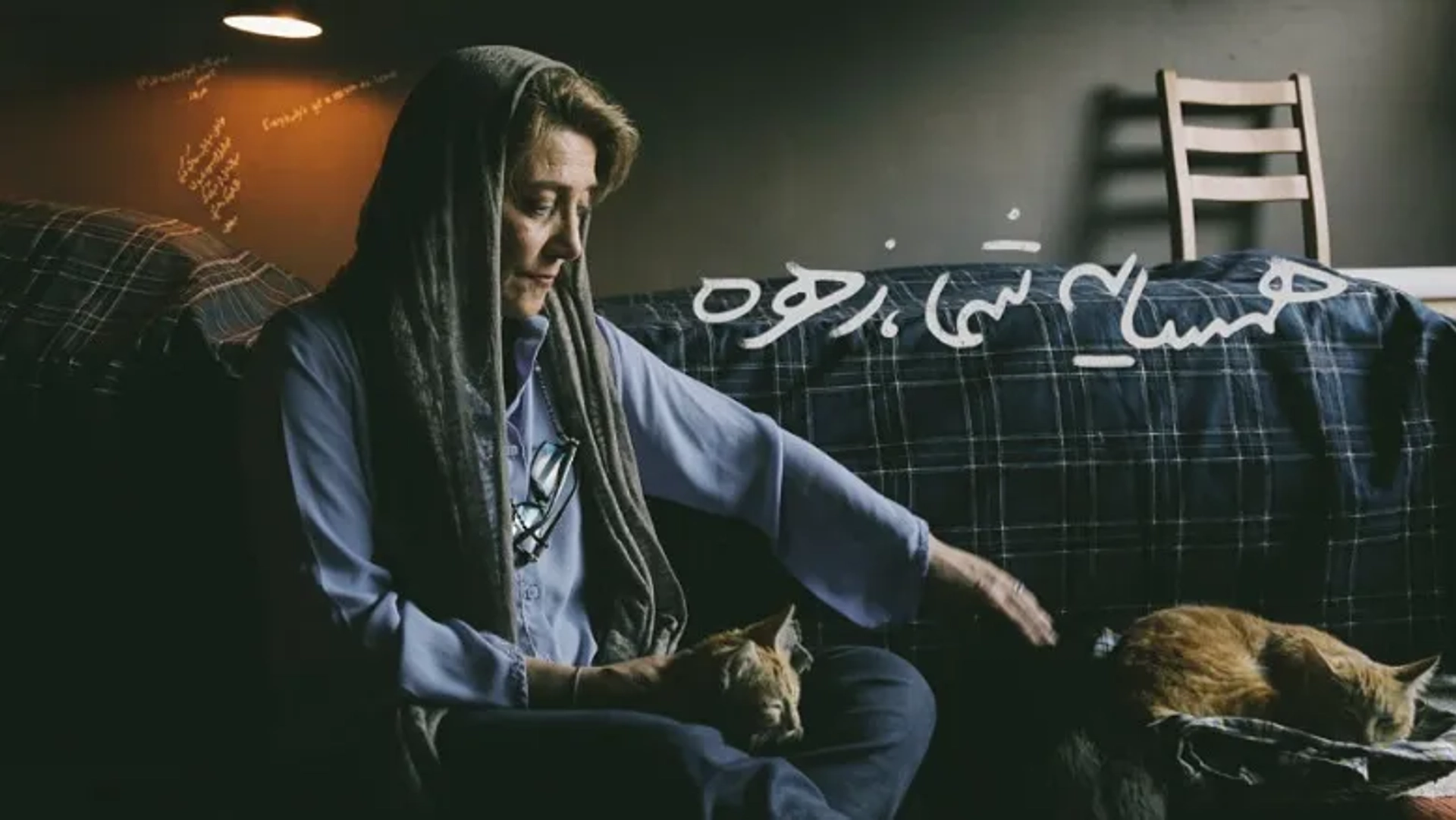 اکران و نقد فیلم «همسایه شما، زهره» در فرهنگسرای اندیشه