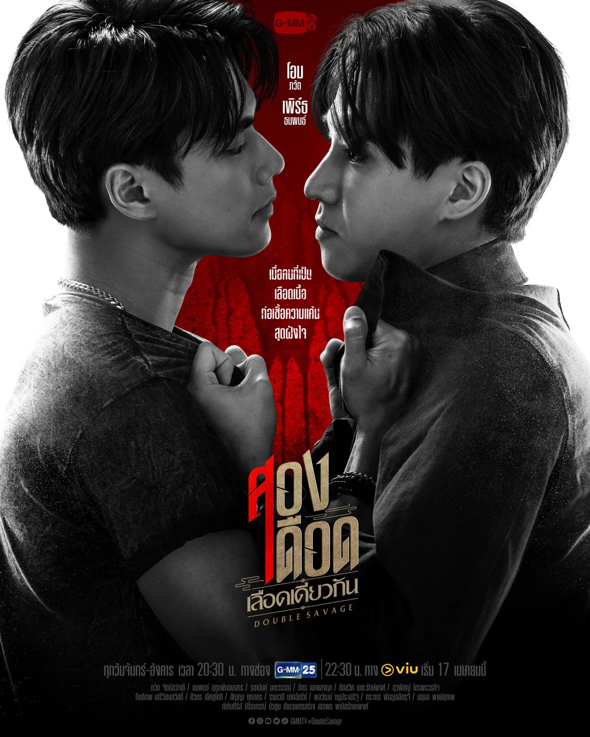 سریال تایلندی دو وحشی (Double Savage 2023)