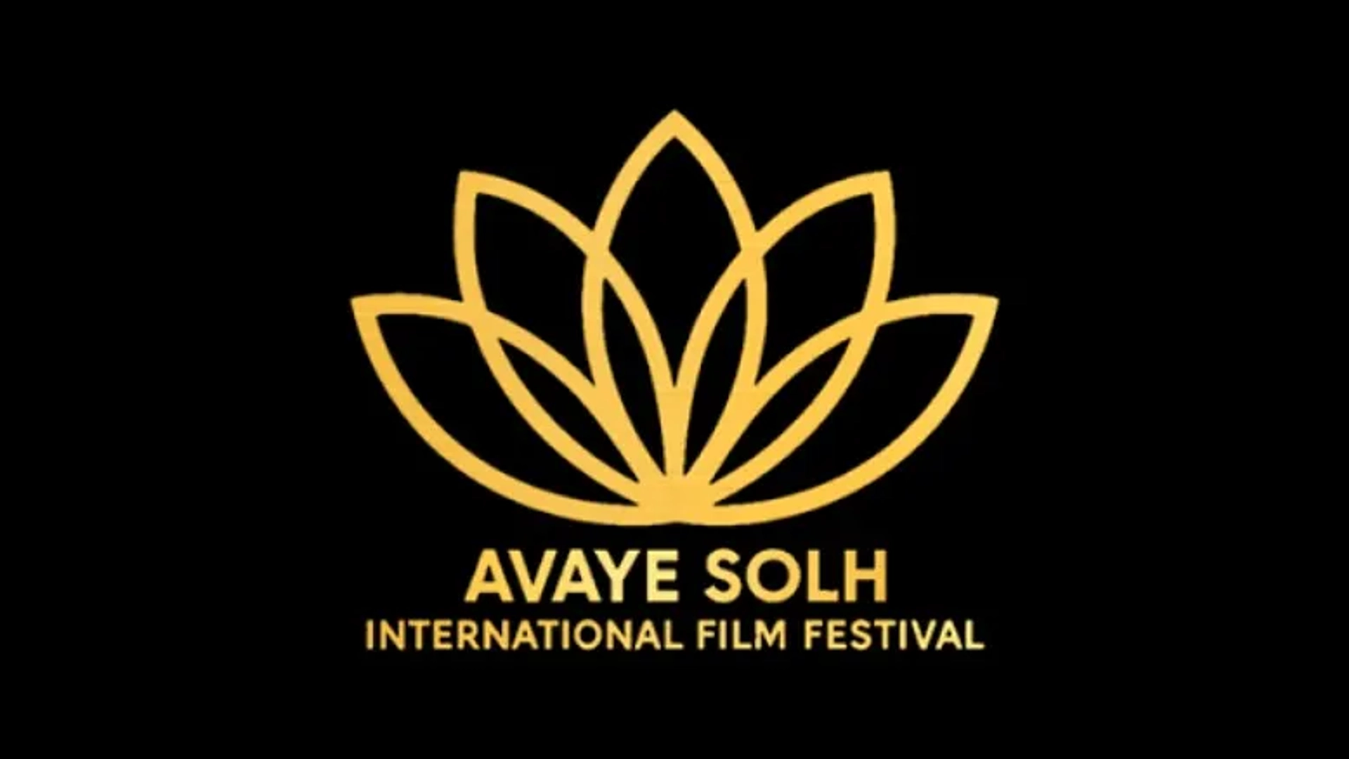 لغو ناگهانی برگزاری جشنواره بین‌المللی فیلم «آوای صلح» در قشم