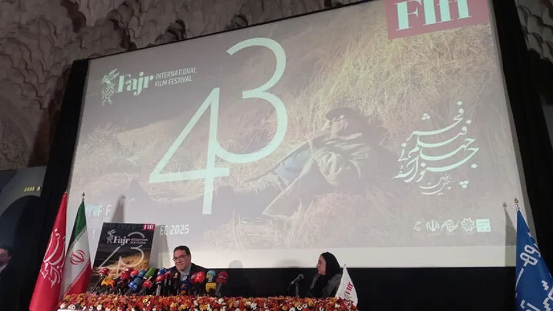 نشست خبری چهل‌وسومین جشنواره جهانی فیلم فجر با حضور روح‌الله حسینی