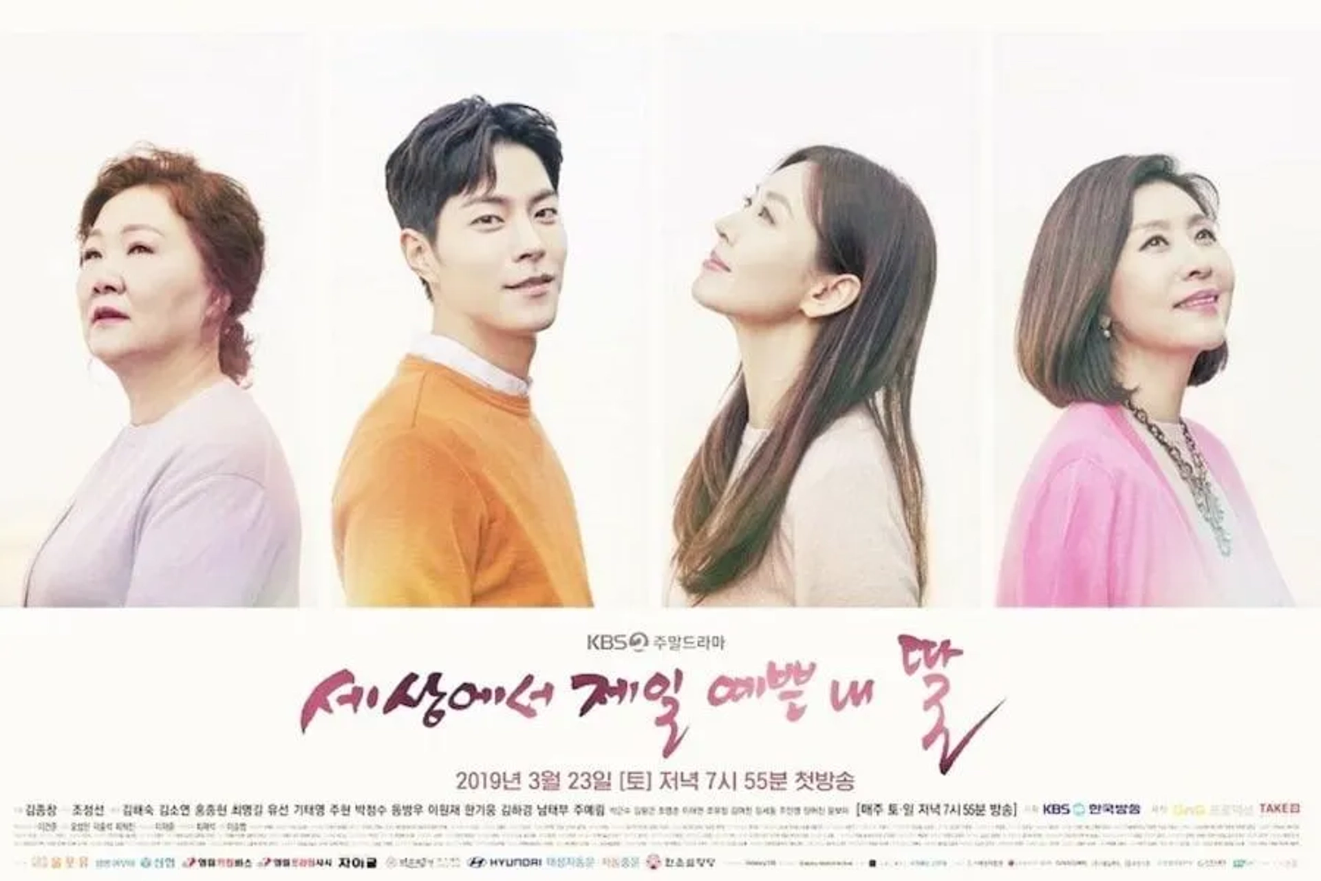 سریال کره ای مادر من (Mother of Mine 2019)