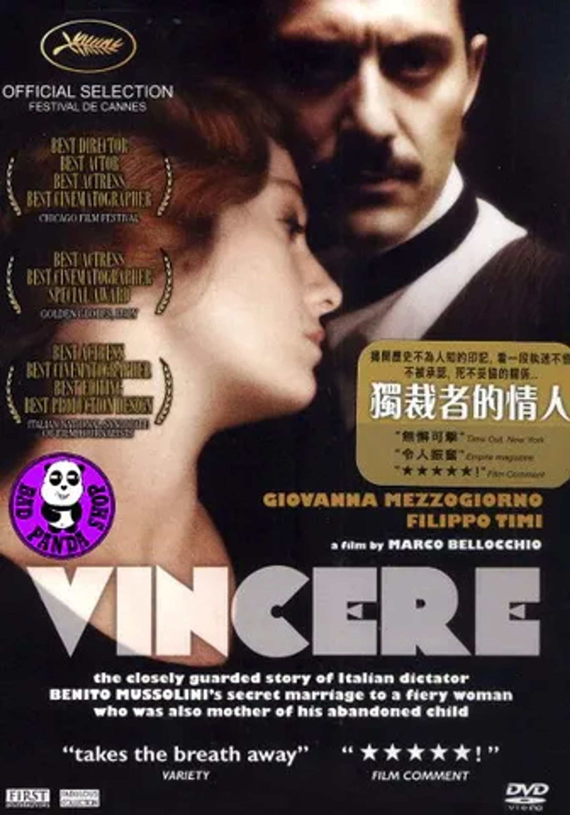 فیلم وینسر (Vincere 2009)