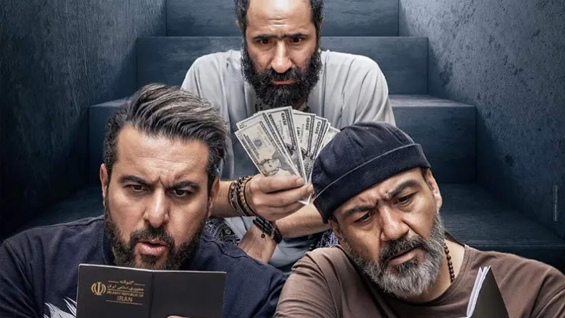 تیزر فیلم «کفایت مذاکرات» منتشر شد؛ مهران غفوریان، محسن کیایی و ایمان صفا در یک قاب!