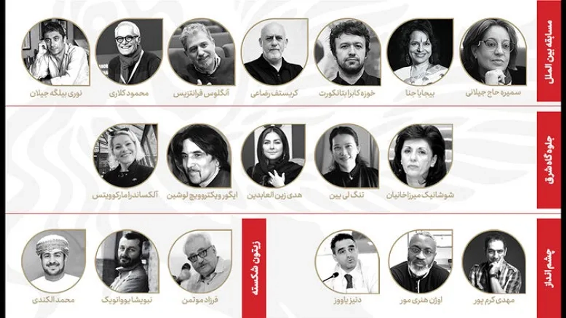 اسامی هیئت داوران جشنواره جهانی فیلم فجر ۱۴۰۴ اعلام شد