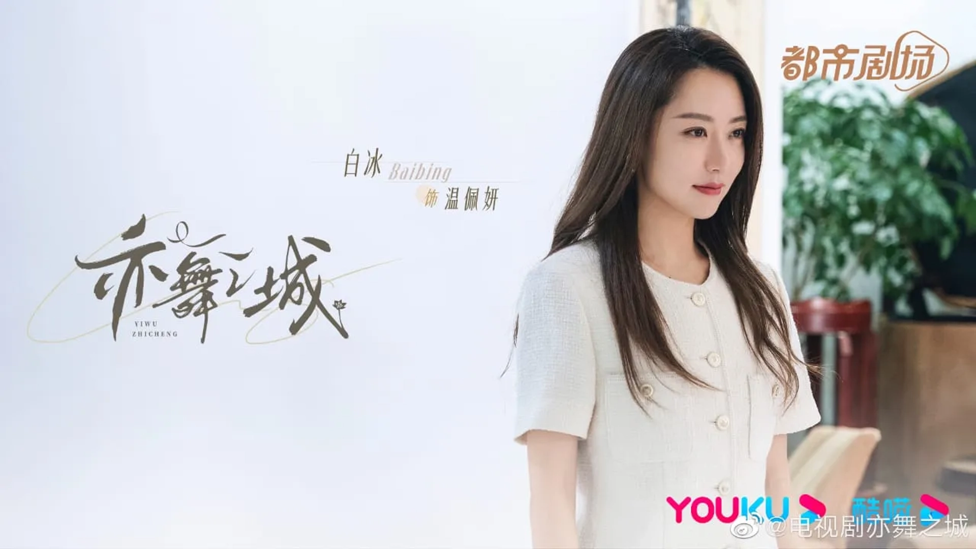 سریال فرصت دوباره عشق (Yi wu zhi cheng 2025)