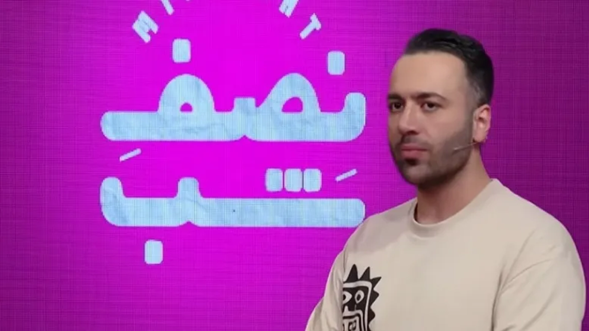 بازداشت علی صبوری و  عوامل برنامه «نصف‌شب» به دلیل محتوای غیراخلاقی