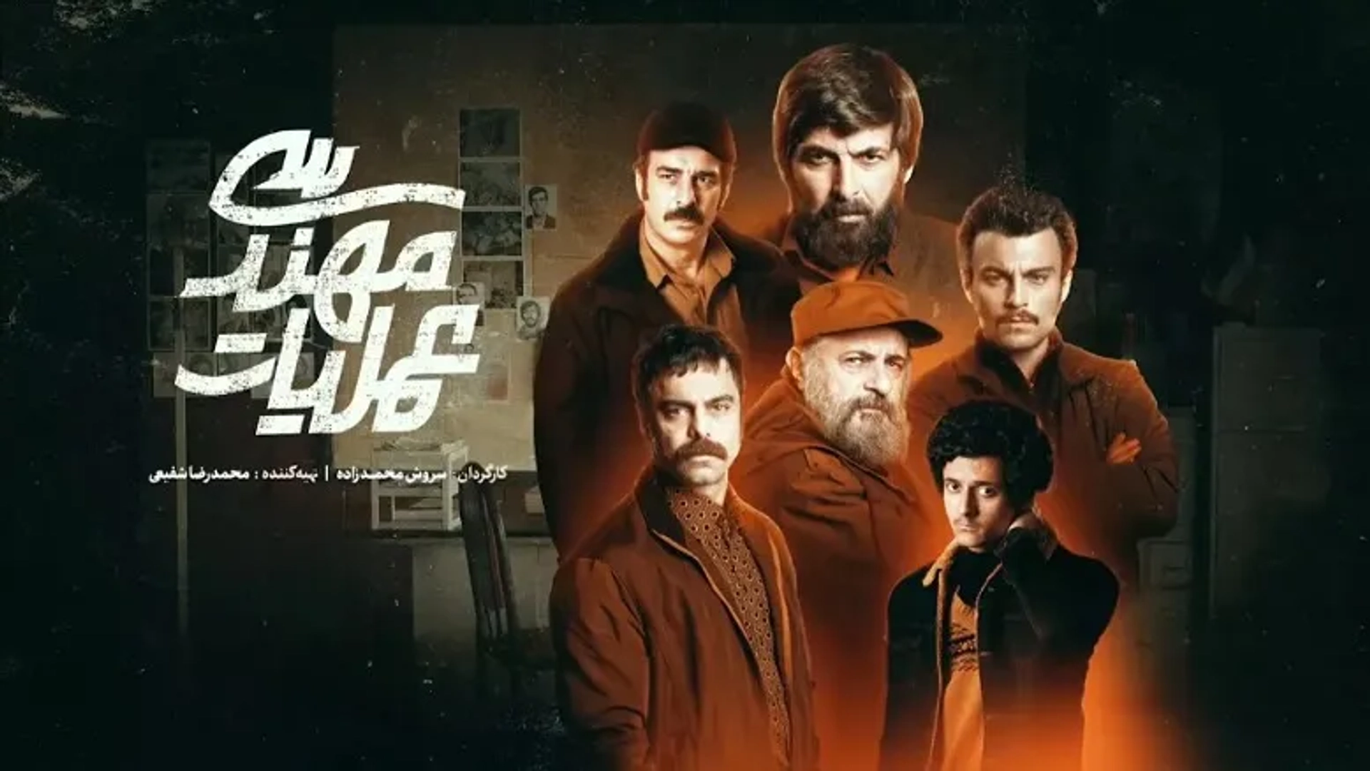 سریال «عملیات مهندسی» از شبکه تماشا پخش می‌شود | روایتی واقعی از دهه ۶۰