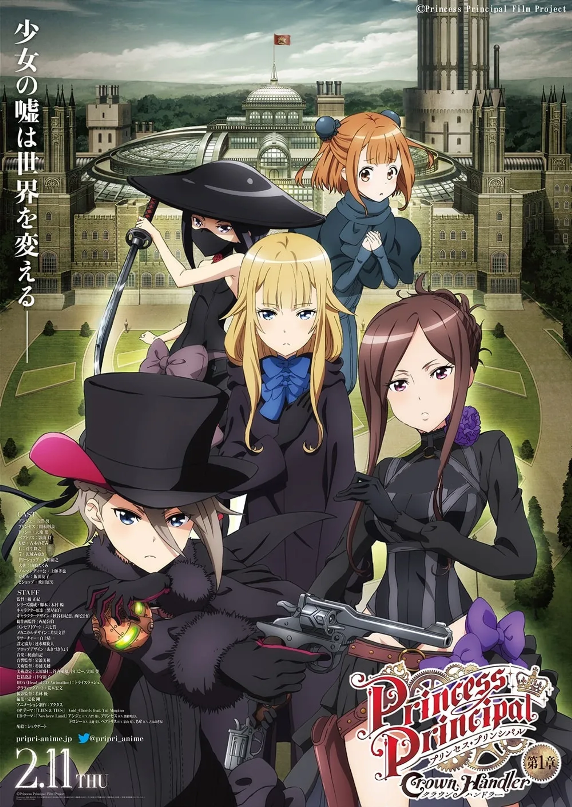 انیمه پرنسس مدیر مسئول تاج فصل اول (Princess Principal Crown Handler: Chapter 1 - 2021)