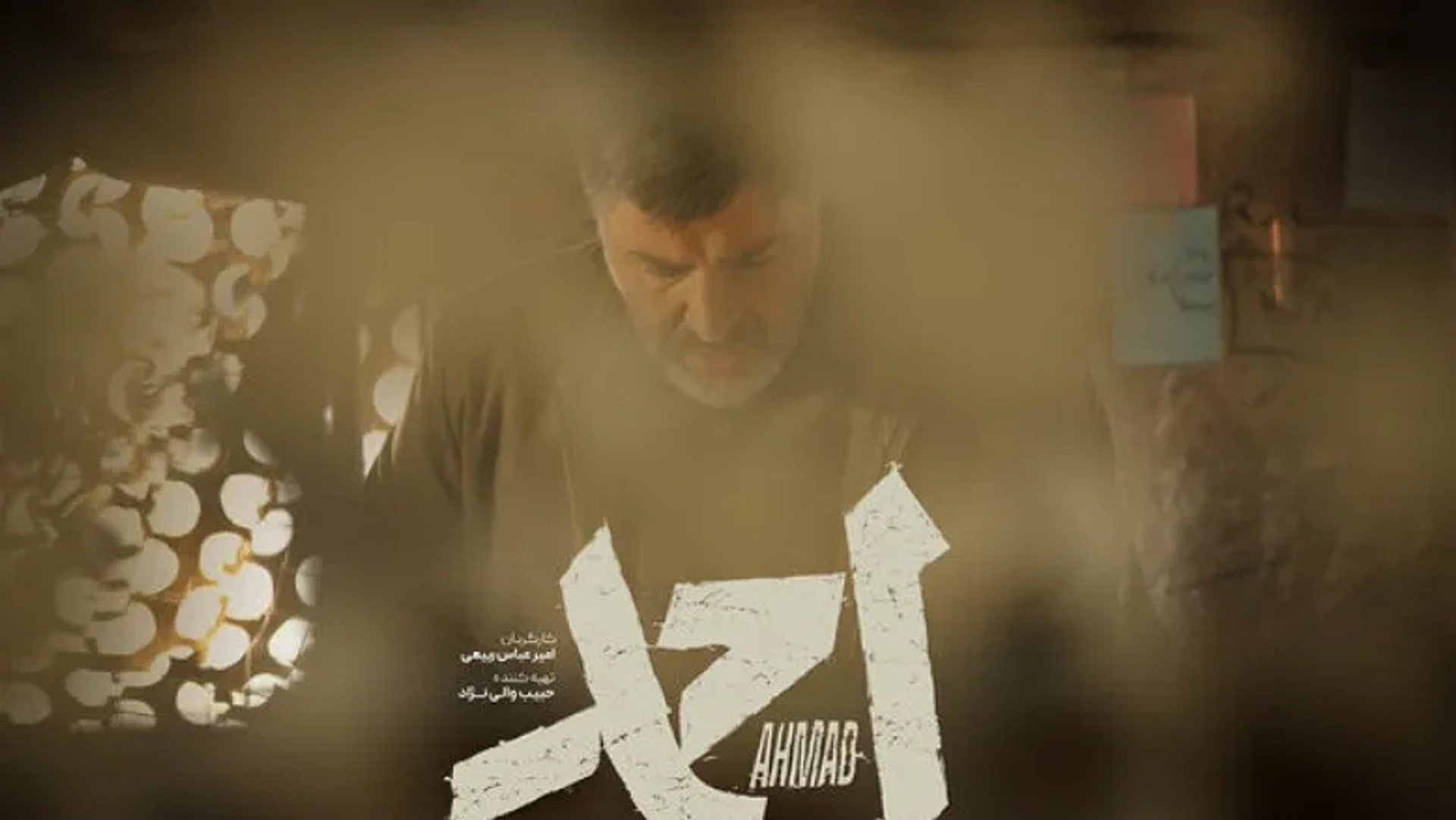 از بلیت‌های نیم‌بها ویژه روز مادر تا اکران فیلم «احمد»