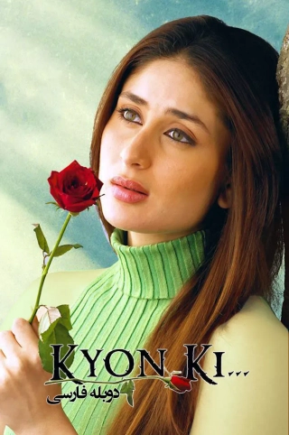 برای اینکه ...