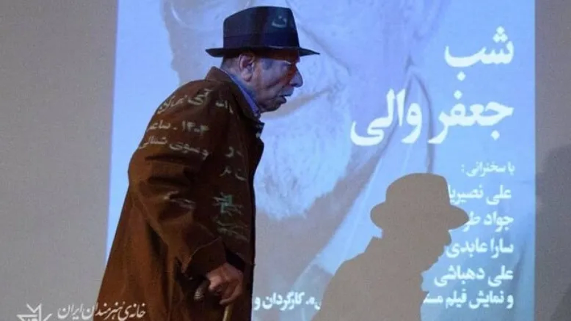 اشک و حسرت علی نصیریان در «شب جعفر والی»: از نسل ما فقط من مانده‌ام