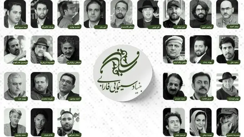 فهرست فیلم‌های سال ۱۴۰۴ بنیاد فارابی اعلام شد | ۱۵ پروژه مهم در مسیر تولید
