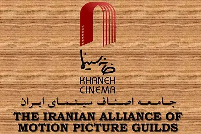 درخواست جدی خانه سینما از قوه قضاییه؛ حقیقت بازداشت هنرمندان روشن شود