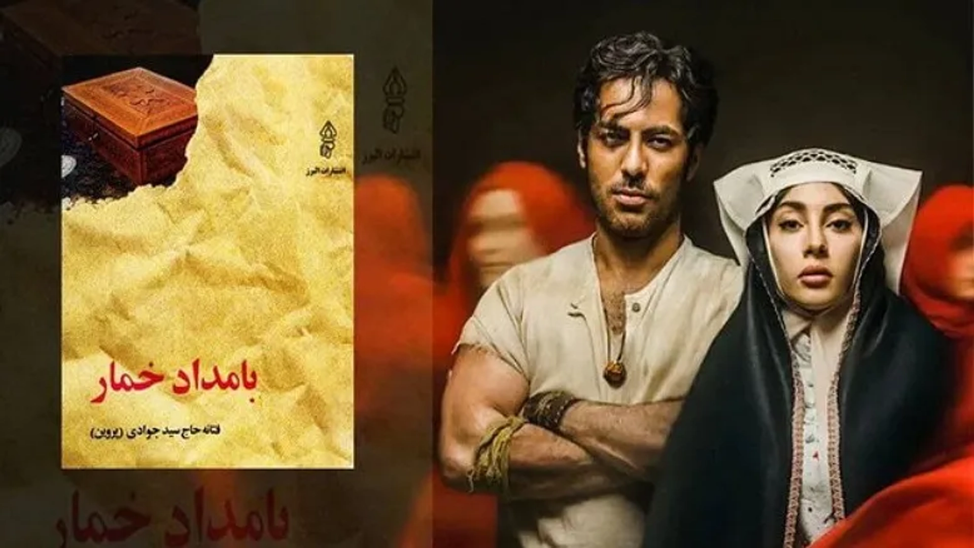 حسین کیانی از پشت‌صحنه نگارش «بامداد خمار» گفت؛ غنی‌سازی زبان و خلق خطوط داستانی تازه