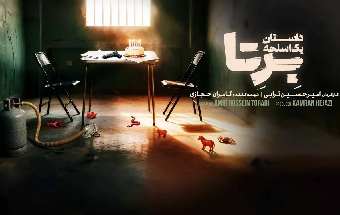 تیزر قسمت هفتم سریال «برتا؛ داستان یک اسلحه» منتشر شد