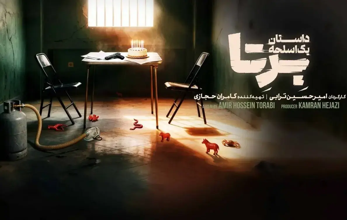 تیزر قسمت هفتم سریال «برتا؛ داستان یک اسلحه» منتشر شد