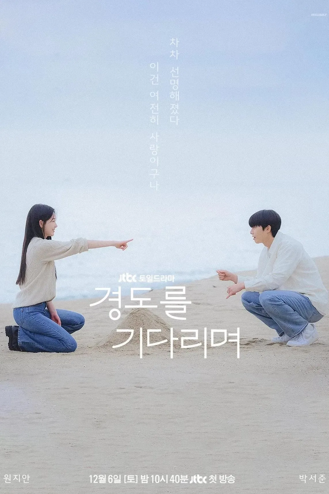 سریال فردایی حتمی (Surely Tomorrow 2025)