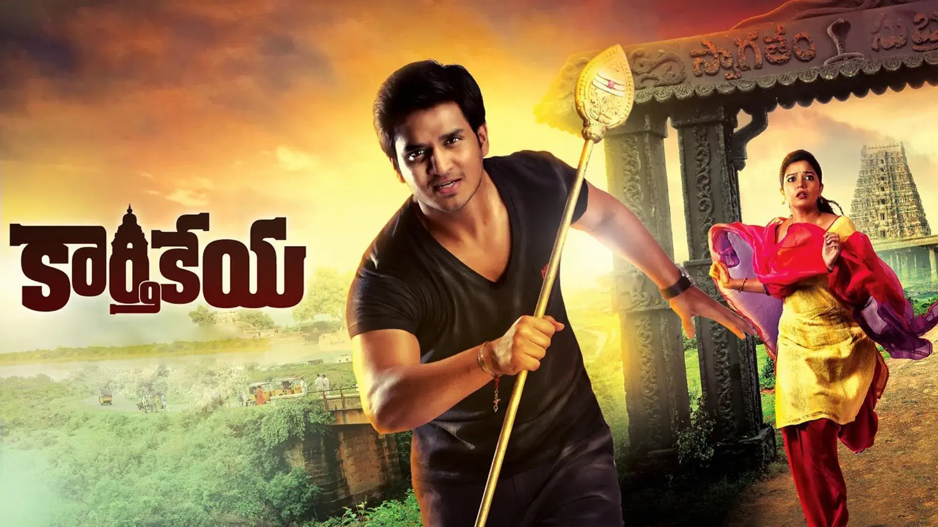 فیلم هندی کارتیکیا (Karthikeya 2014)