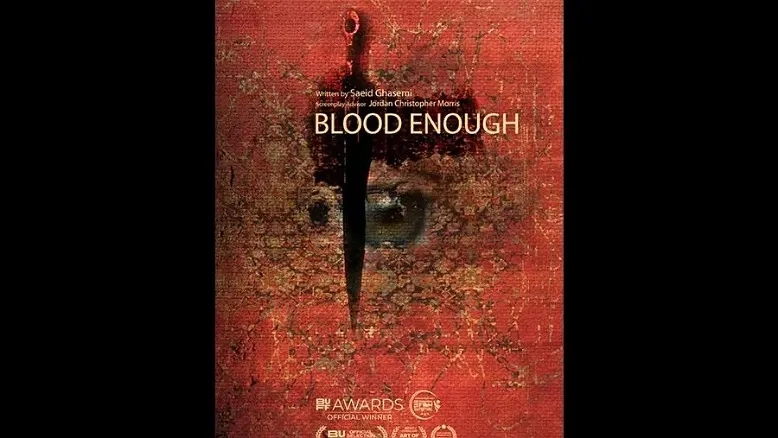 فیلمنامه ایرانی «خون بس» راهی جشنواره فیلم یوتا آمریکا شد
