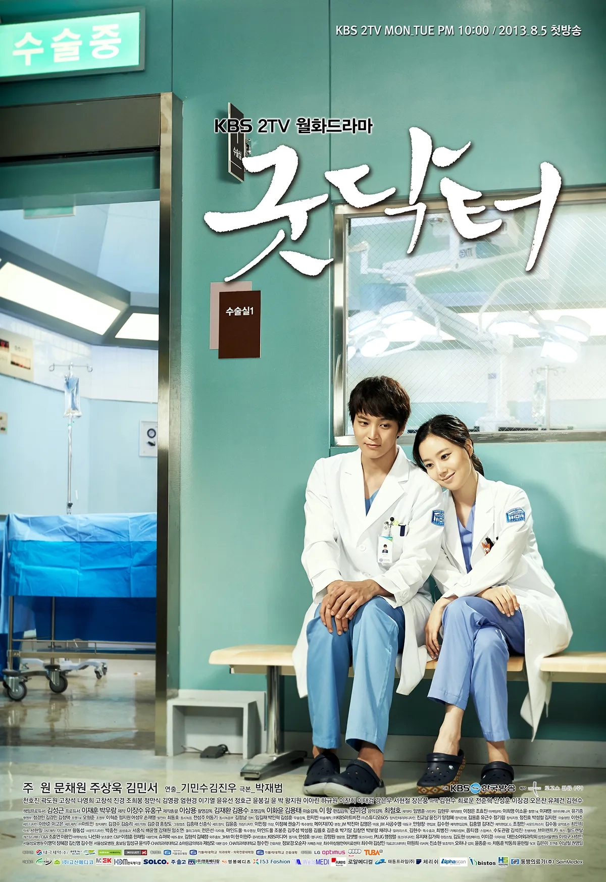 سریال کره ای دکتر خوب (Good Doctor 2013)