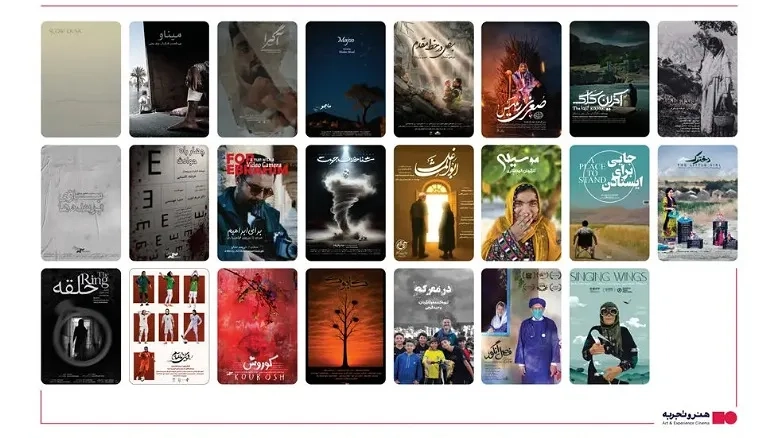 فیلم‌های منتخب سینماحقیقت در ۴۱ شهر ایران اکران می‌شوند