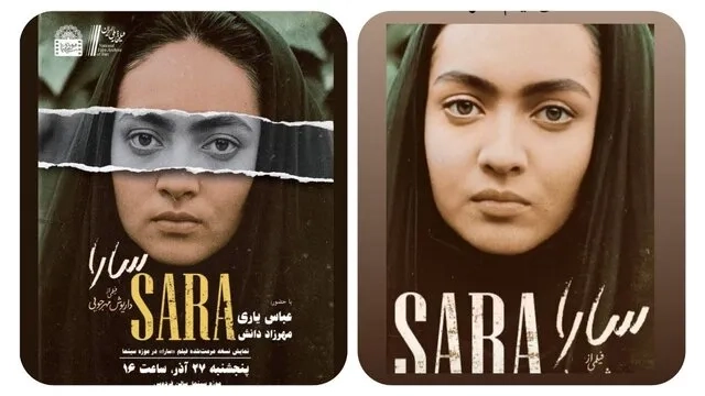 حاشیه‌های نمایش نسخه مرمت‌شده «سارا»؛ گلایه نیکی کریمی از تصویر پوستر