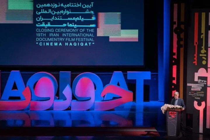 برگزیدگان نوزدهمین جشنواره «سینماحقیقت» معرفی شدند