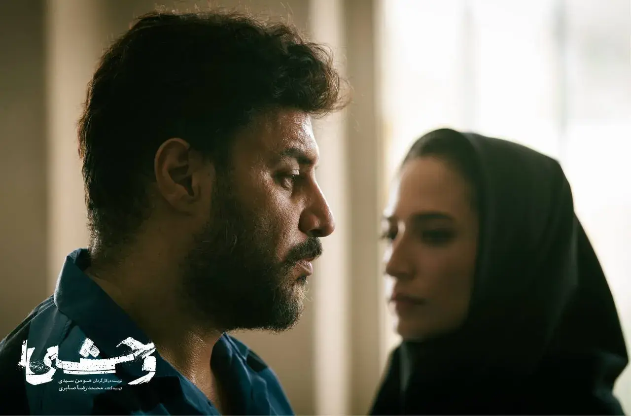 سکانس تماشایی فصل دوم سریال وحشی که وایرال شد