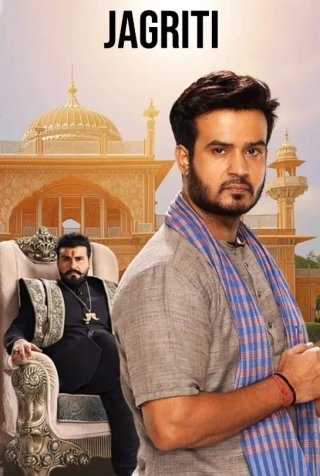 جاگریتی - یک نای صبح