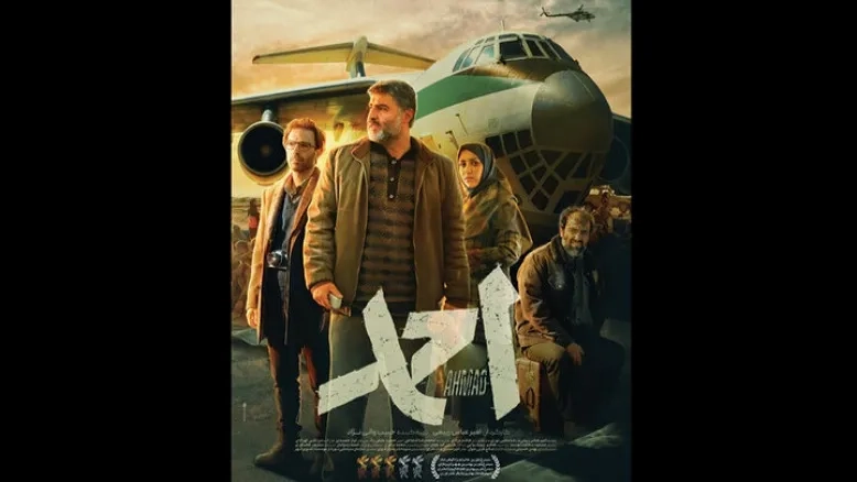 اکران فیلم «احمد» همزمان با سالگرد زلزله بم آغاز می‌شود