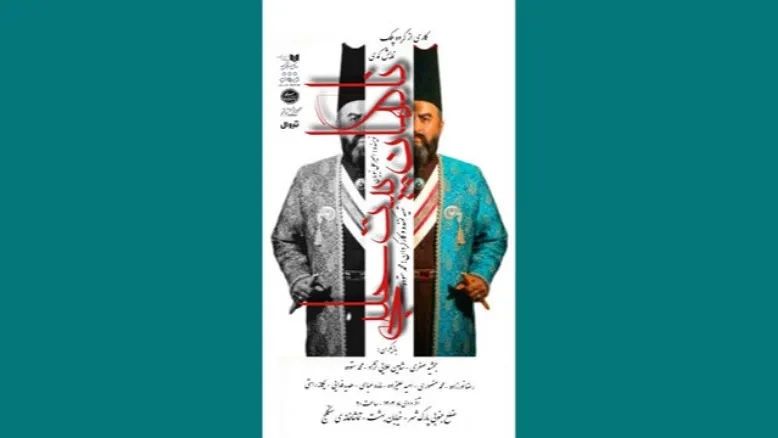 فرهاد قائمیان مهمان ویژه شب چراغ «ناگهان پیت حلبی»