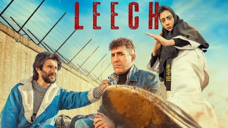 تیزر دوم فیلم سینمایی «آقای زالو» منتشر شد