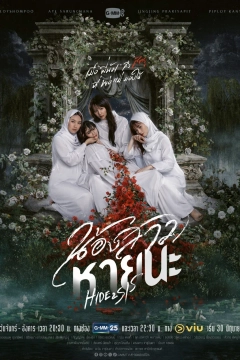 پنهان با خواهرم