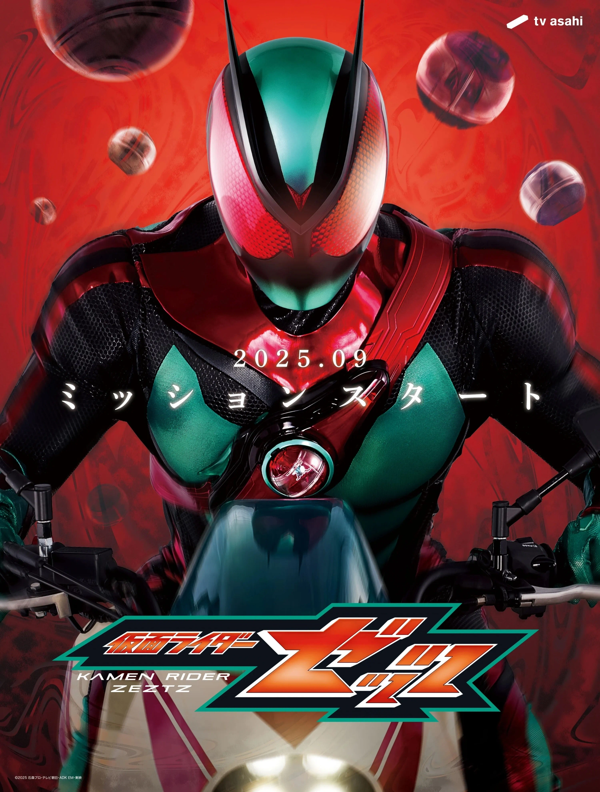 سریال کامن رایدر زتز (Kamen Rider Zeztz 2025)