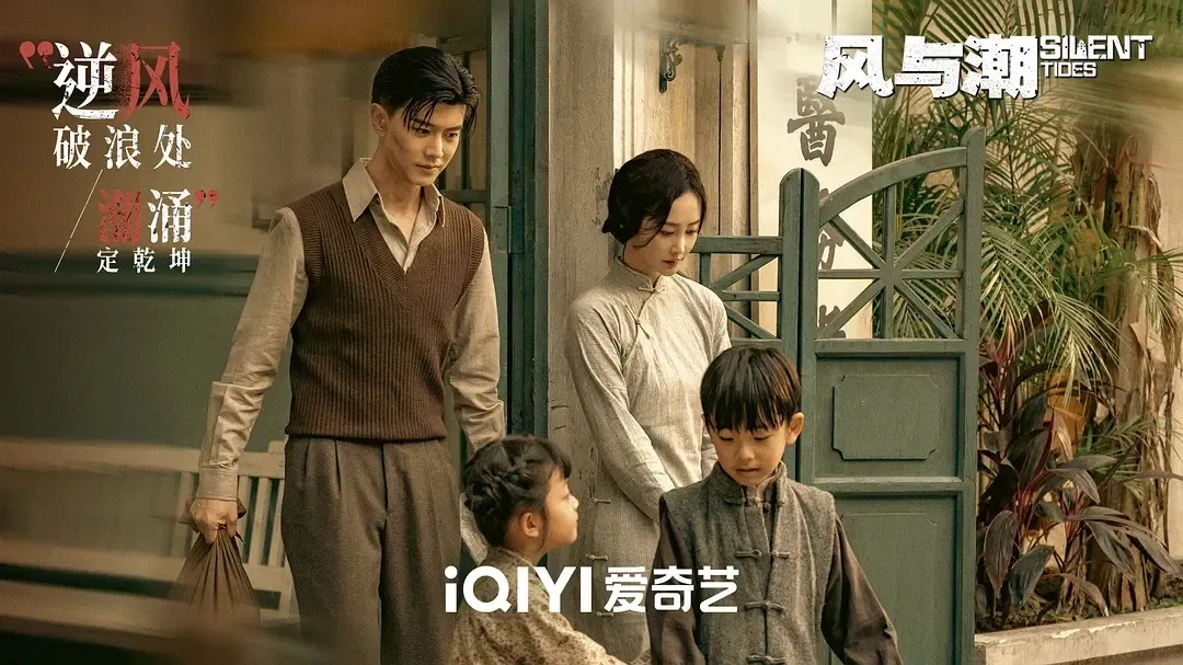 سریال جزر و مد خاموش (Silent Tides 2025)