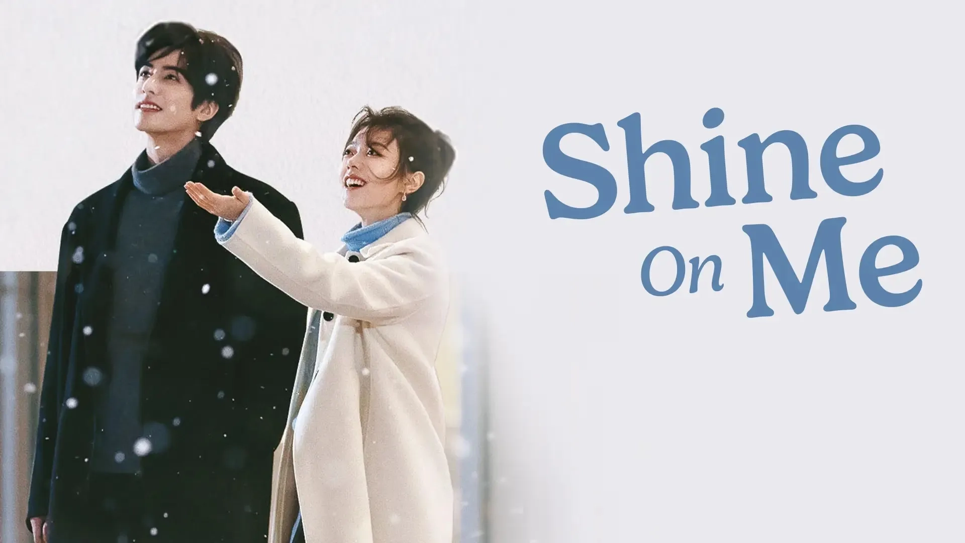 سریال چینی بر من بدرخش (Shine on Me 2025)