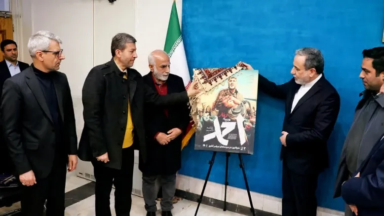 پوستر فیلم «احمد» با حضور وزیر امور خارجه رونمایی شد