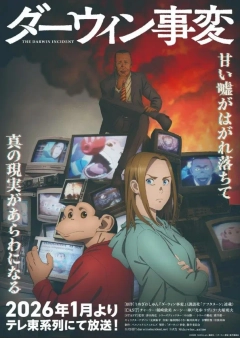 داروین جیهن