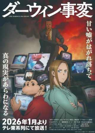 داروین جیهن