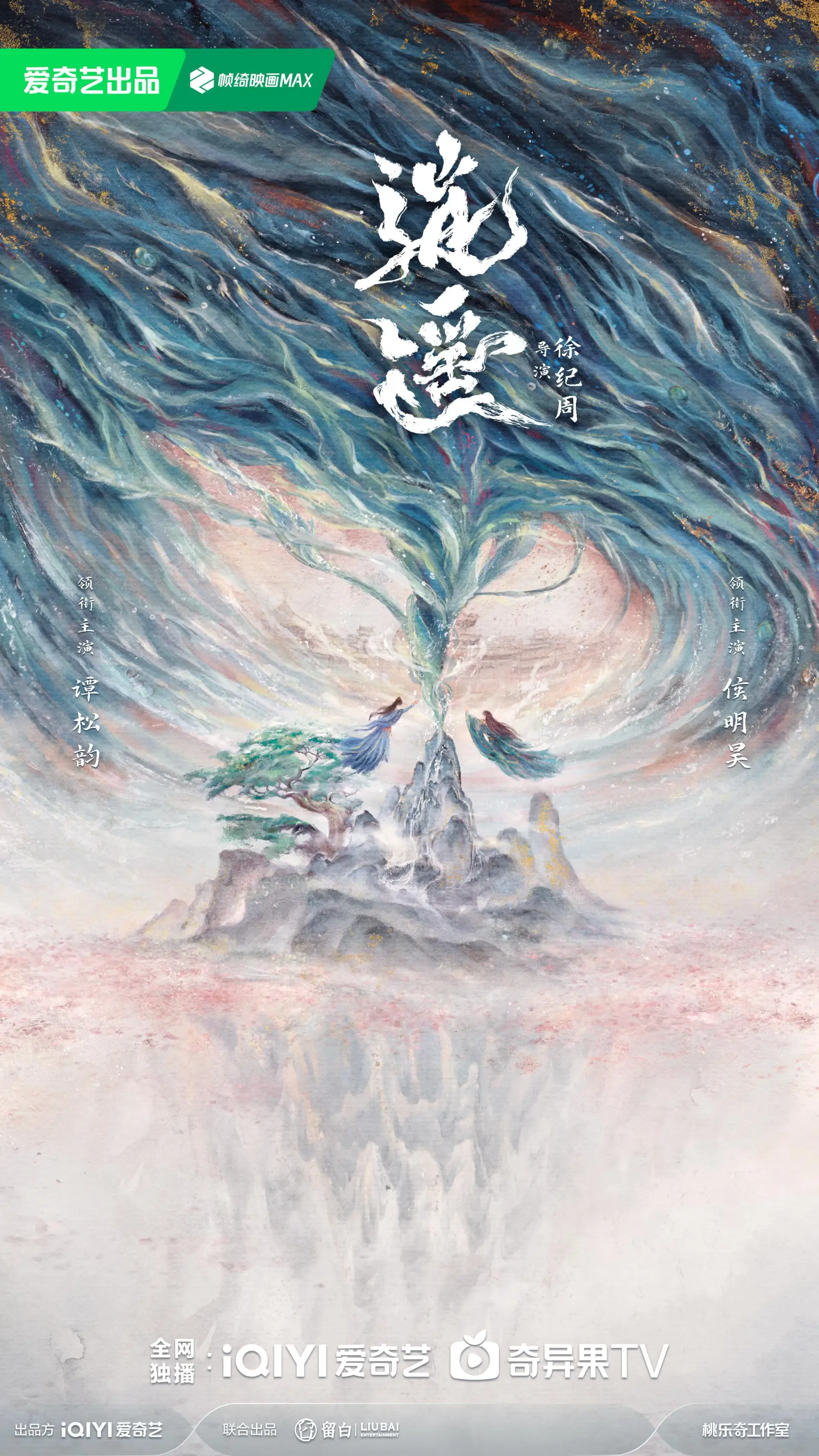 سریال روح پاک