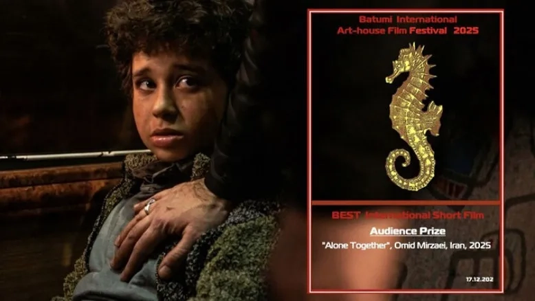 جایزه بهترین فیلم کوتاه جشنواره باتومی به «تنها کنار هم» رسید