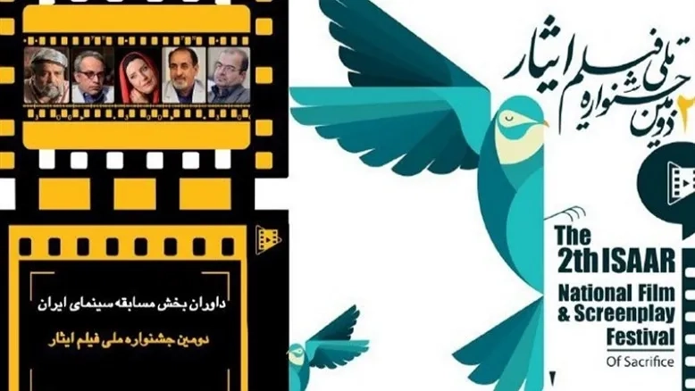 محمدرضا شریفی‌نیا و فریبا کوثری در هیأت داوری جشنواره ملی فیلم ایثار