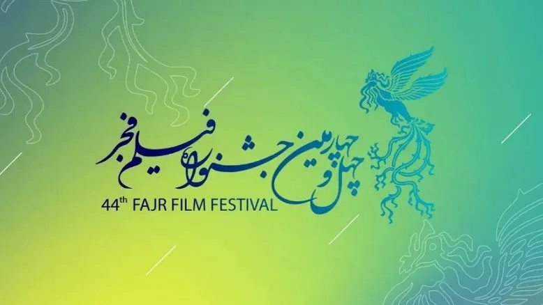 گمانه‌زنی درباره فجر ۴۴؛ کدام فیلم‌ها به جشنواره می‌رسند؟
