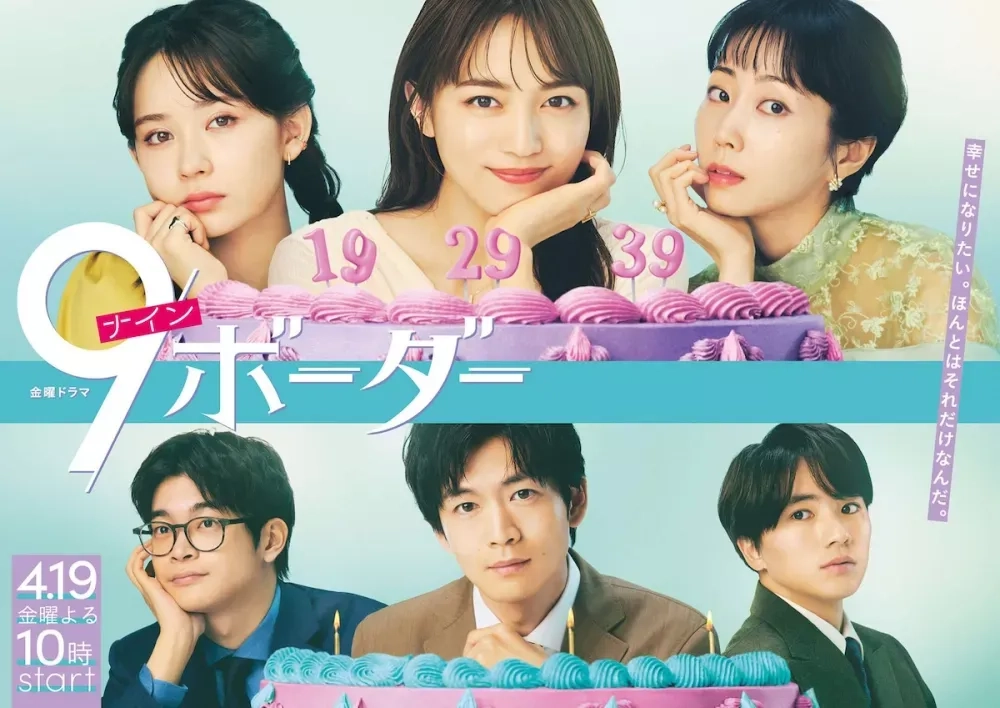 سریال-مرز-نه